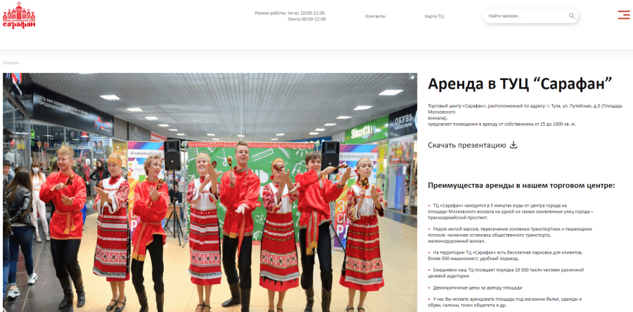 MALLS CHAIN PRESENTATION